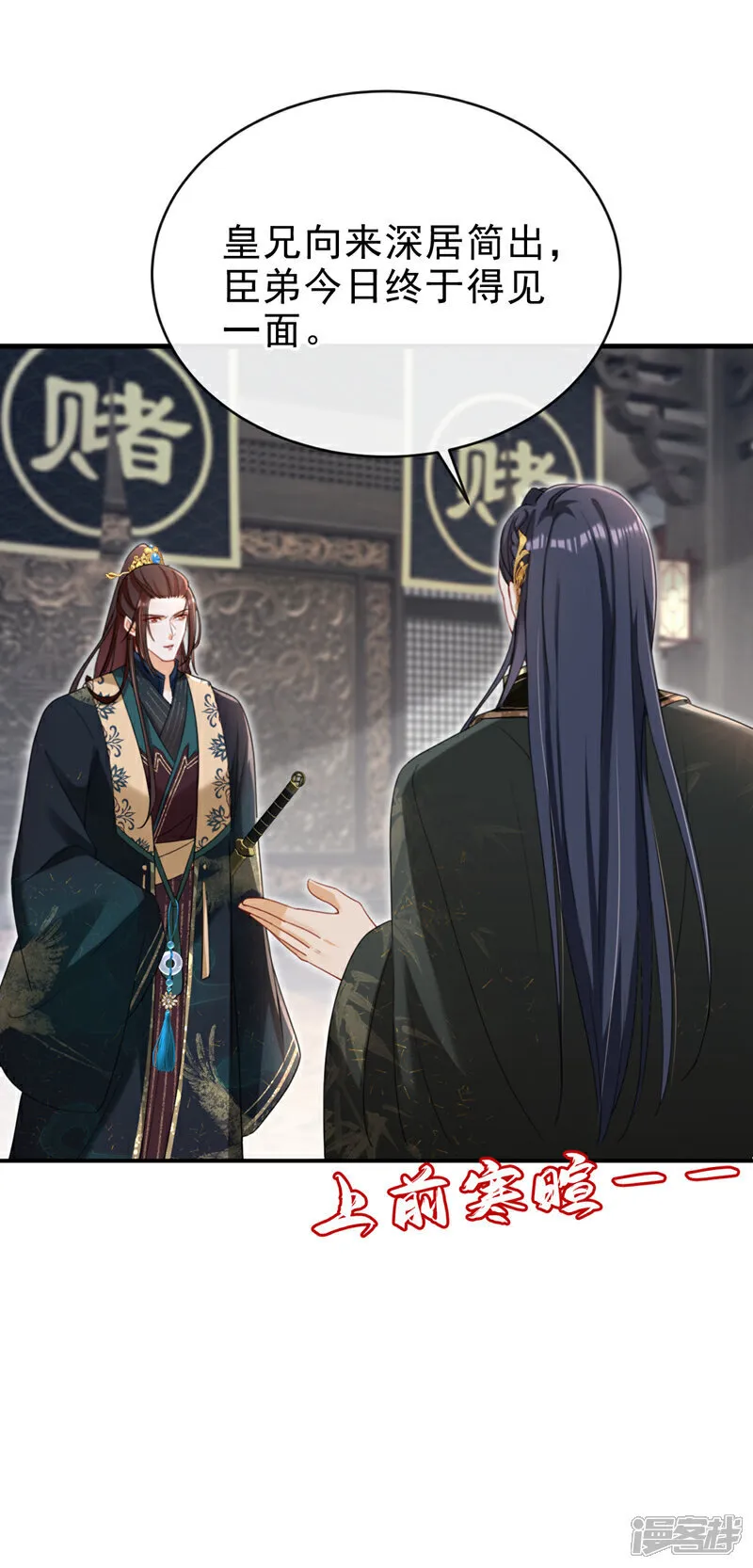 第76话 您此举有些不妥吧？6