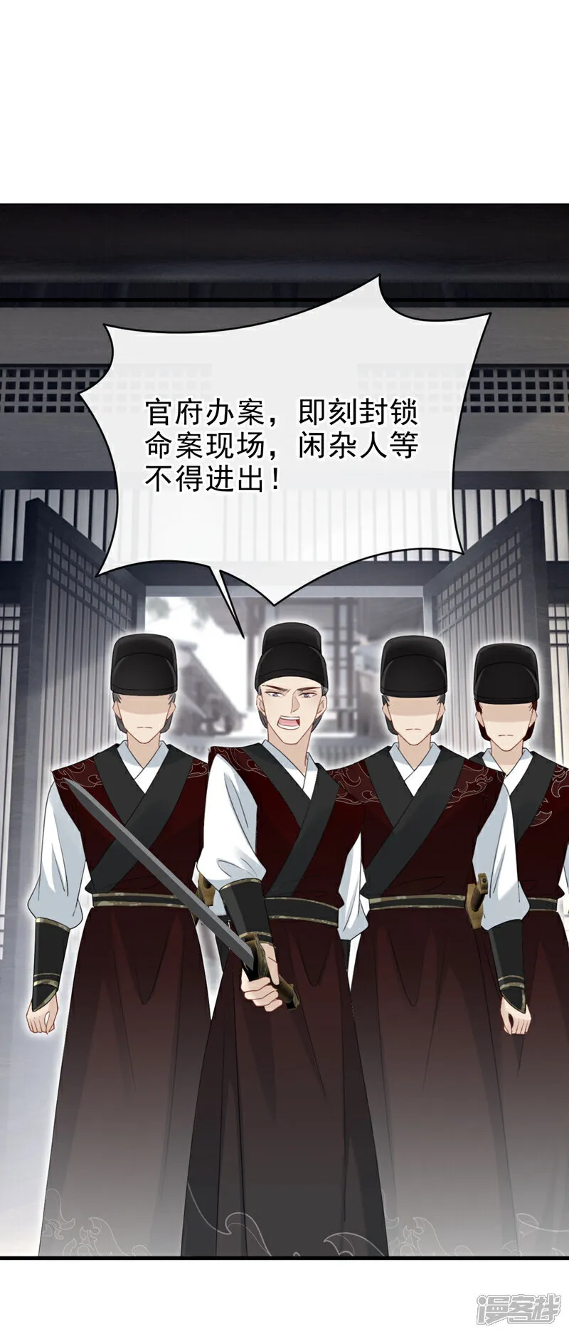 第75话 端王怎么也来了？5