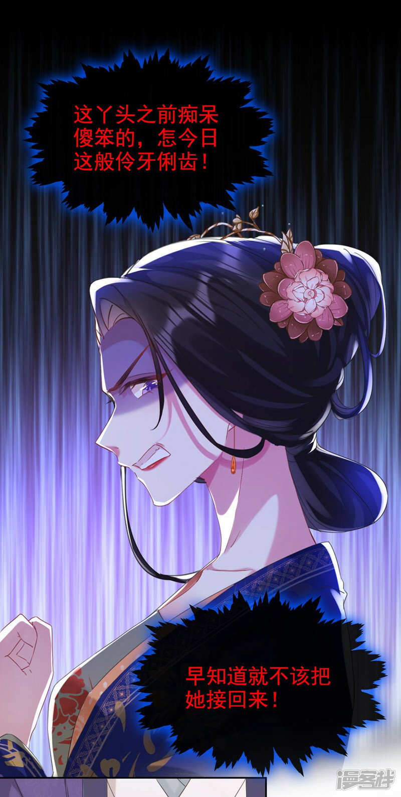 第8话 以后女儿如何做人！7