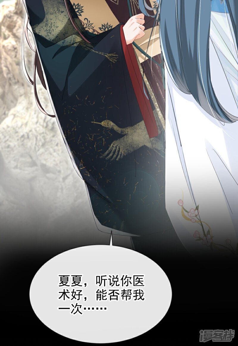 第29话 你跟踪我？！17
