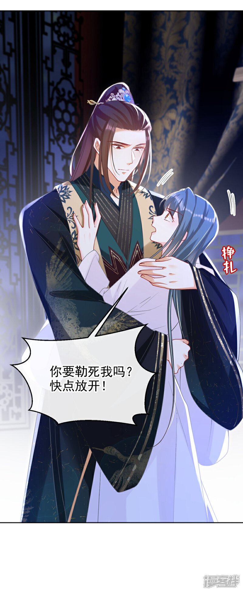 第38话 月北翼，你无耻！5