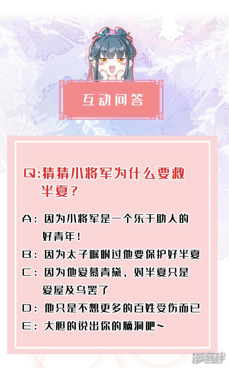 第5话 小姐，你的脸？！24