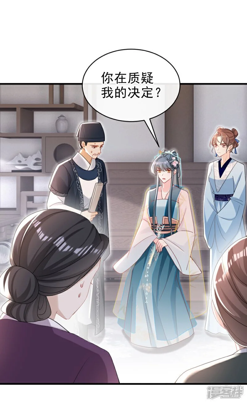 第58话 你在质疑我？2
