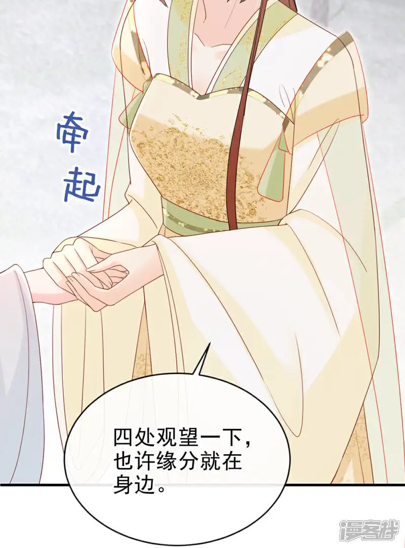第69话 要尽快解除婚约！22