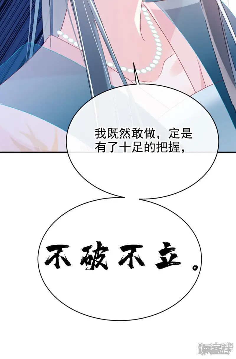 第62话 这么多年是我错了？26