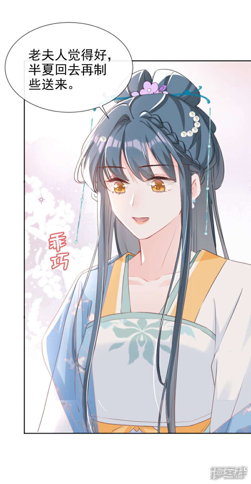 第26话 她为何要帮我？4