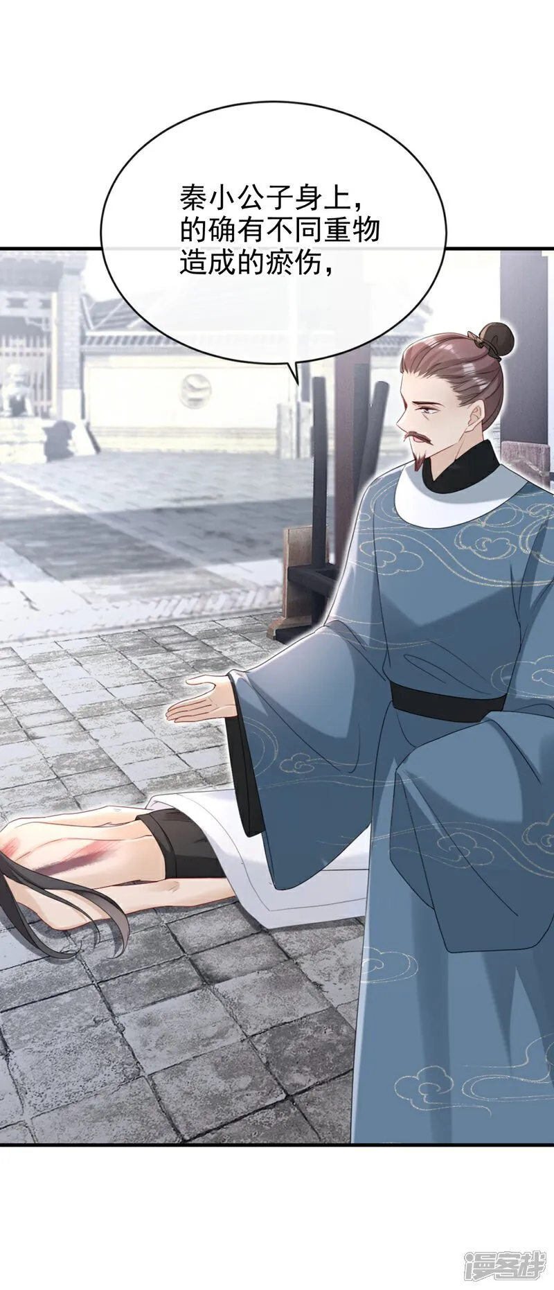 第77话 难道，你心里有鬼？32