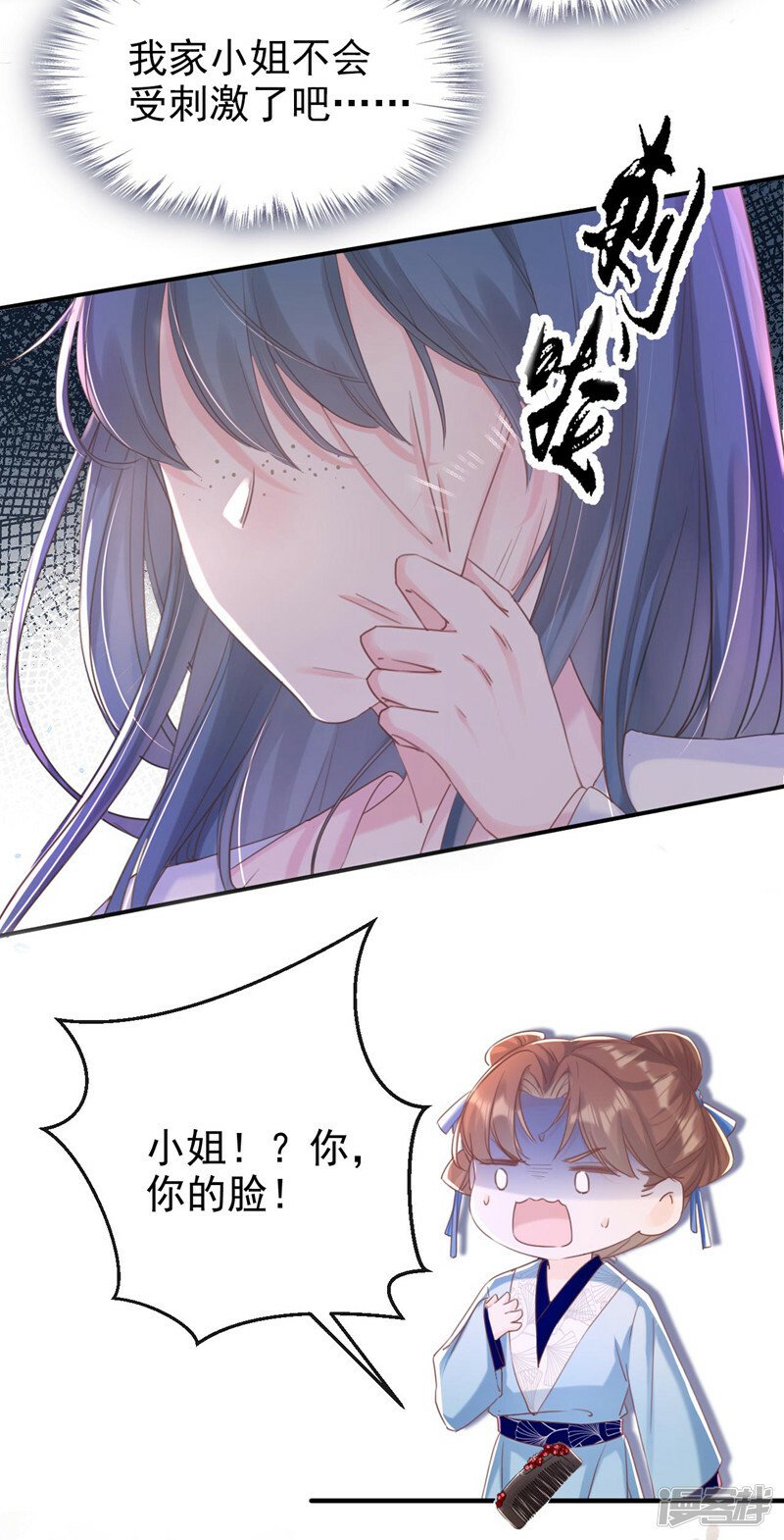 第5话 小姐，你的脸？！2