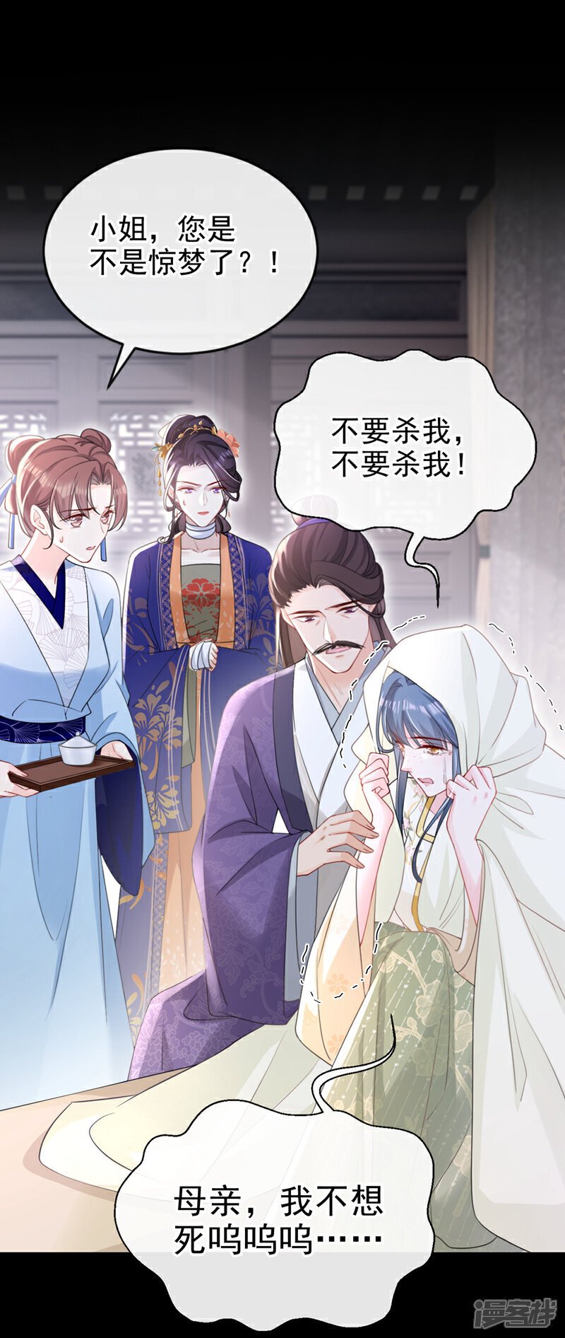 第51话 我会永远站在你身后24