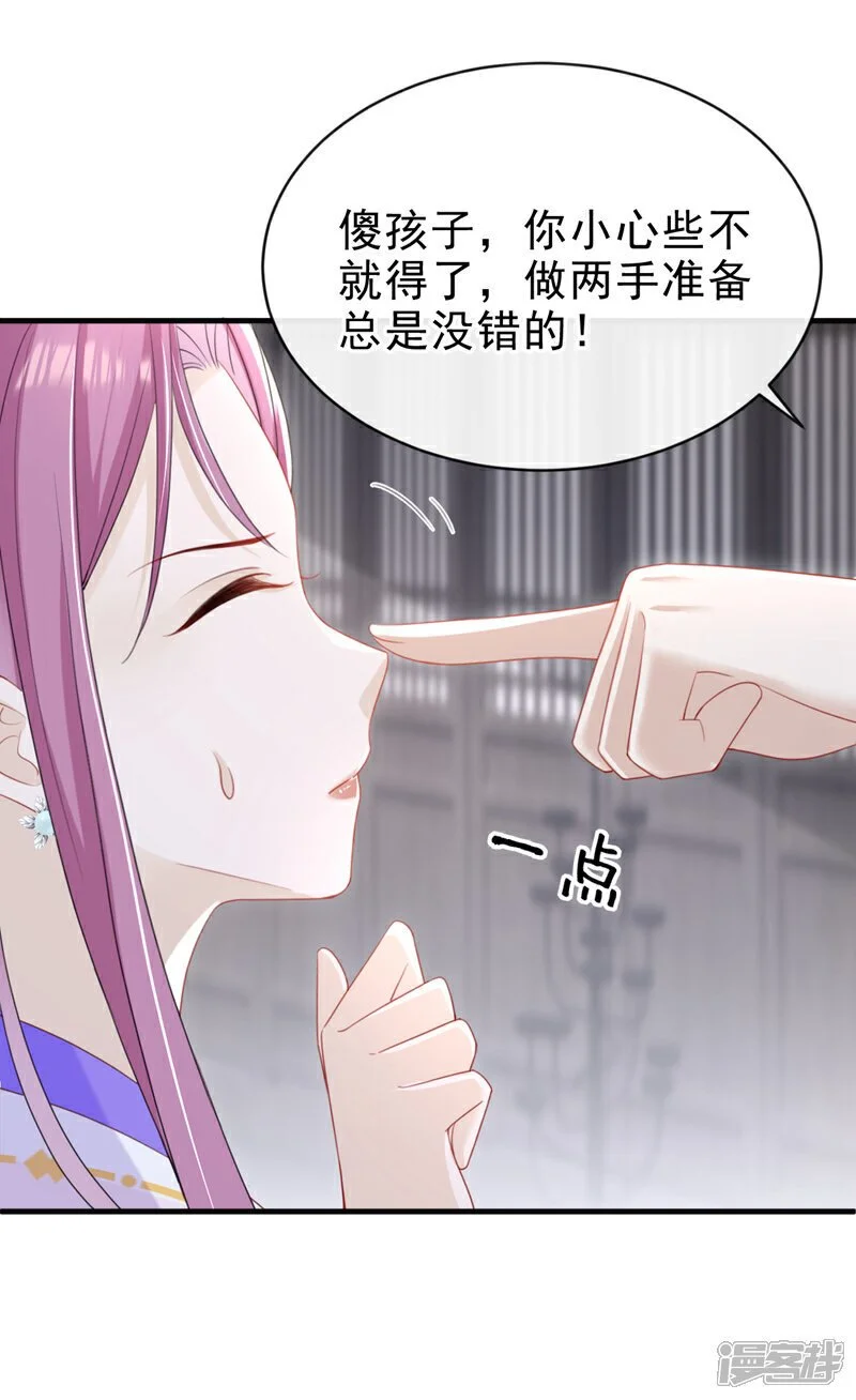 第57话 该是拼财力的时候了22