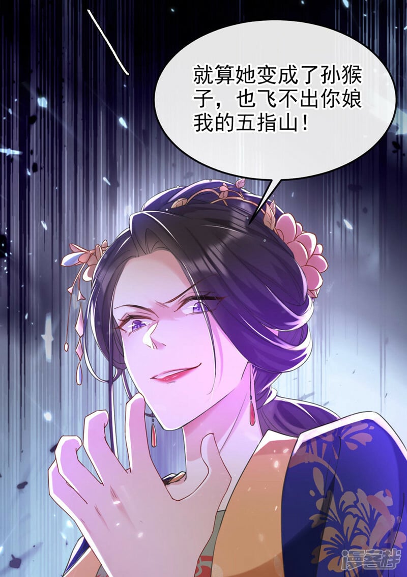 第6话 我绝不会重蹈覆辙！14