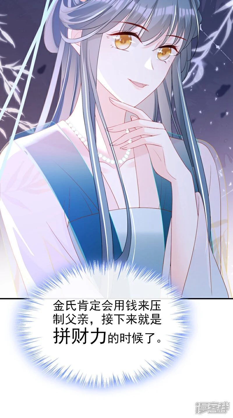 第57话 该是拼财力的时候了11
