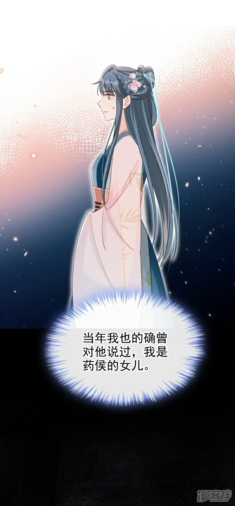 第80话 那个小太监是他？33