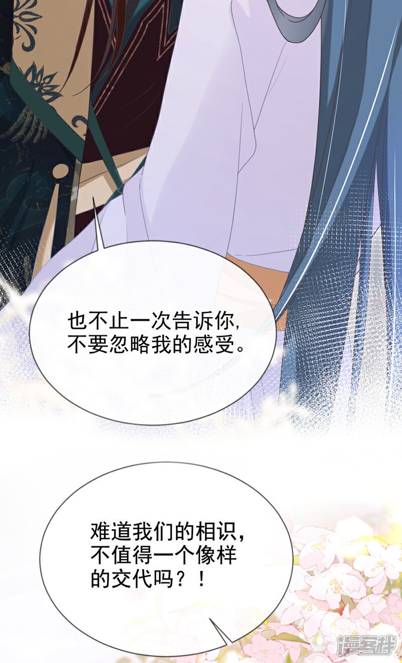 第37话 怎么，你怕了？39