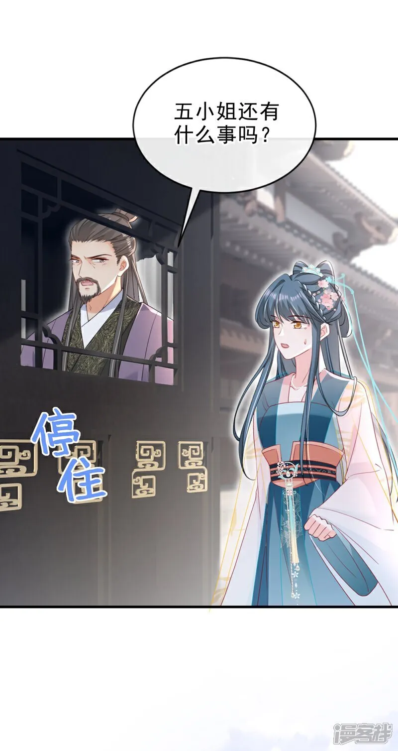 第79话 好毒的一串连环计！21