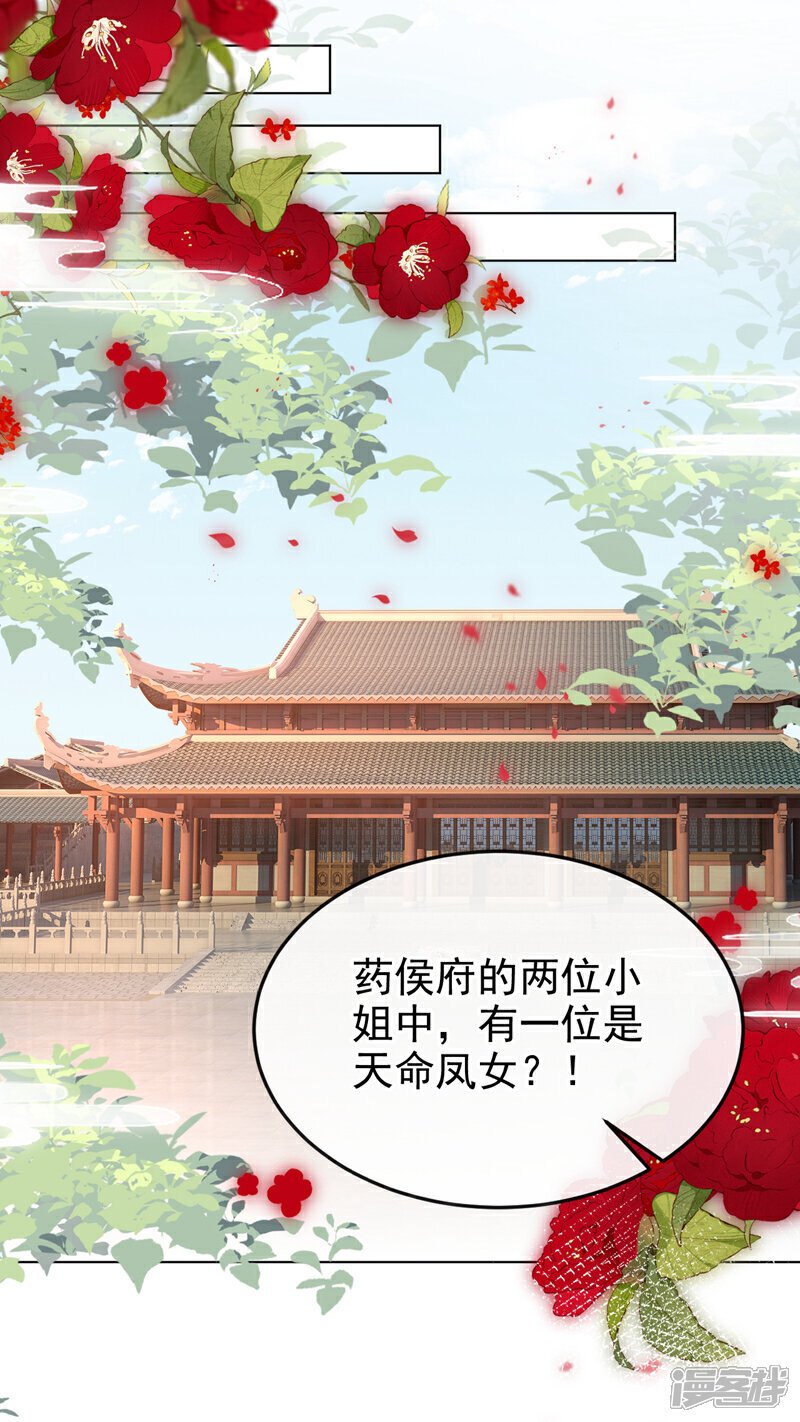 第20话 天命凤女？！21