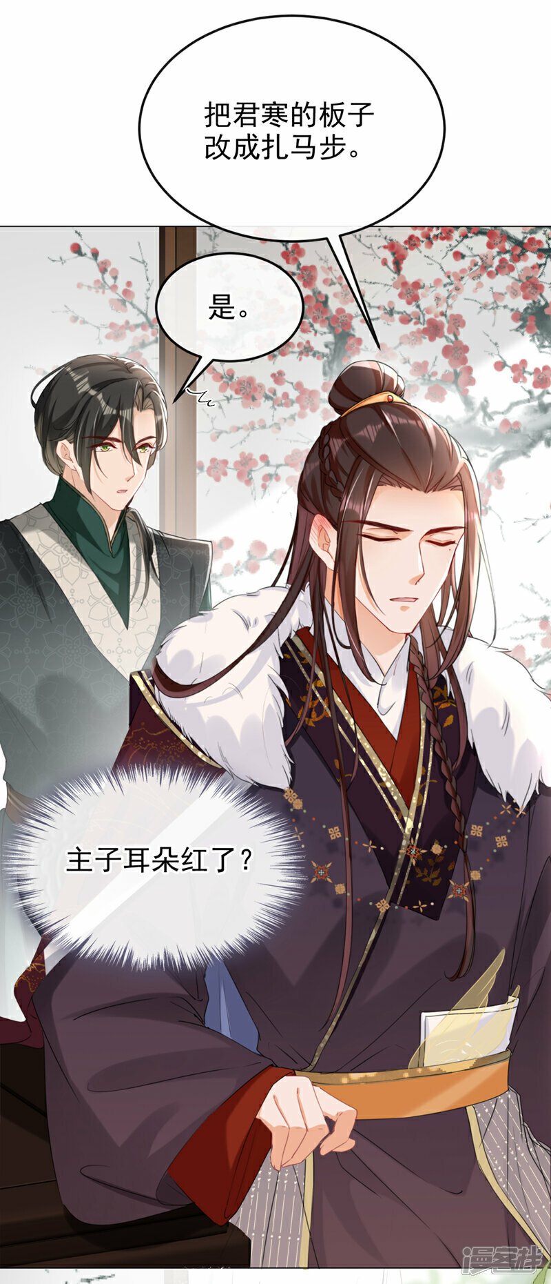 第18话 绝不要与他相遇35
