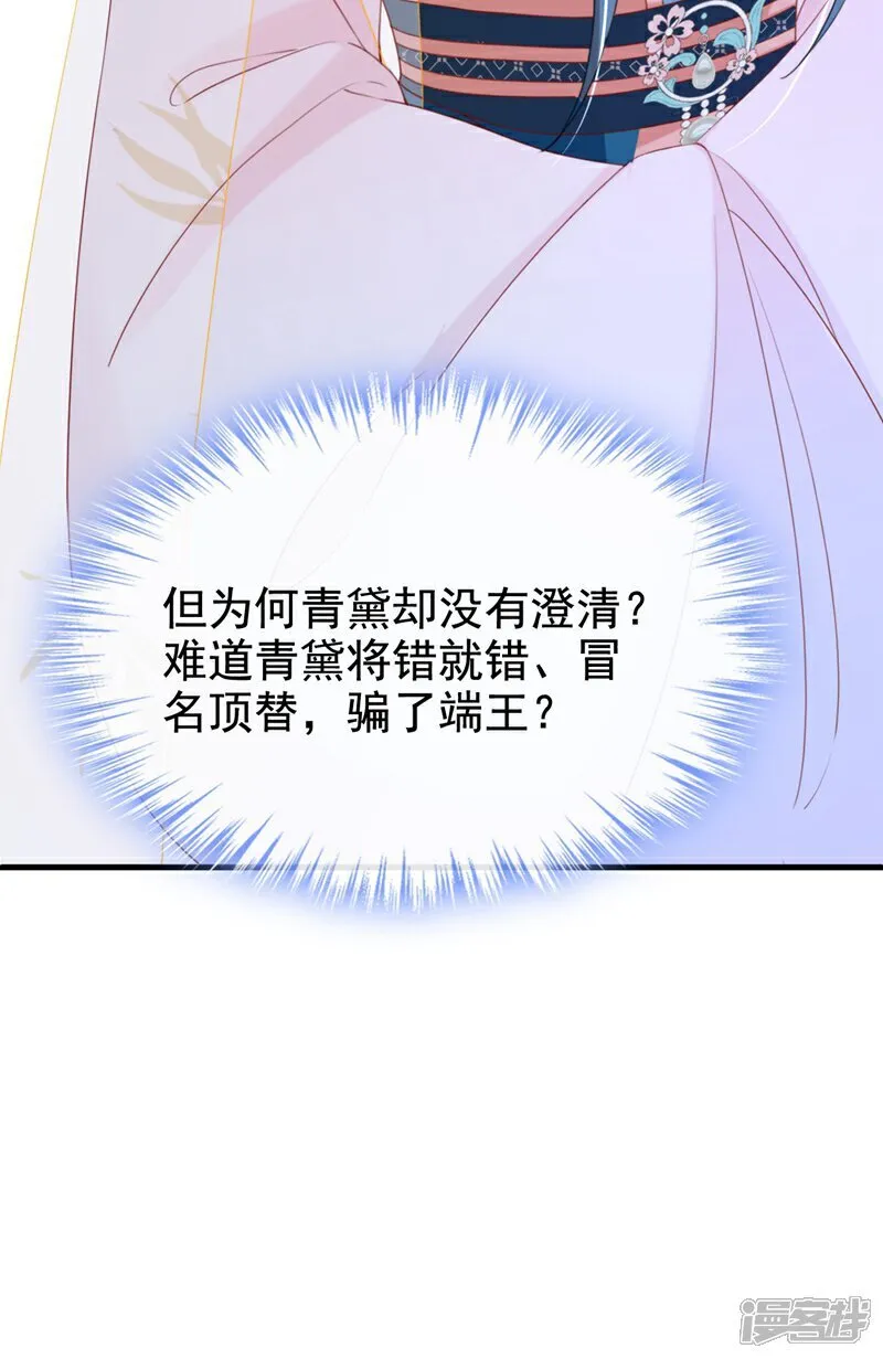 第80话 那个小太监是他？37