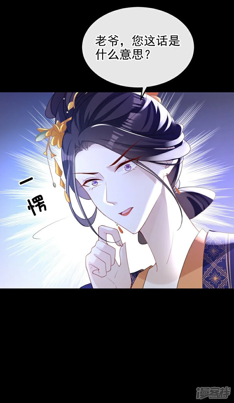第55话 这才是她的真面目！22