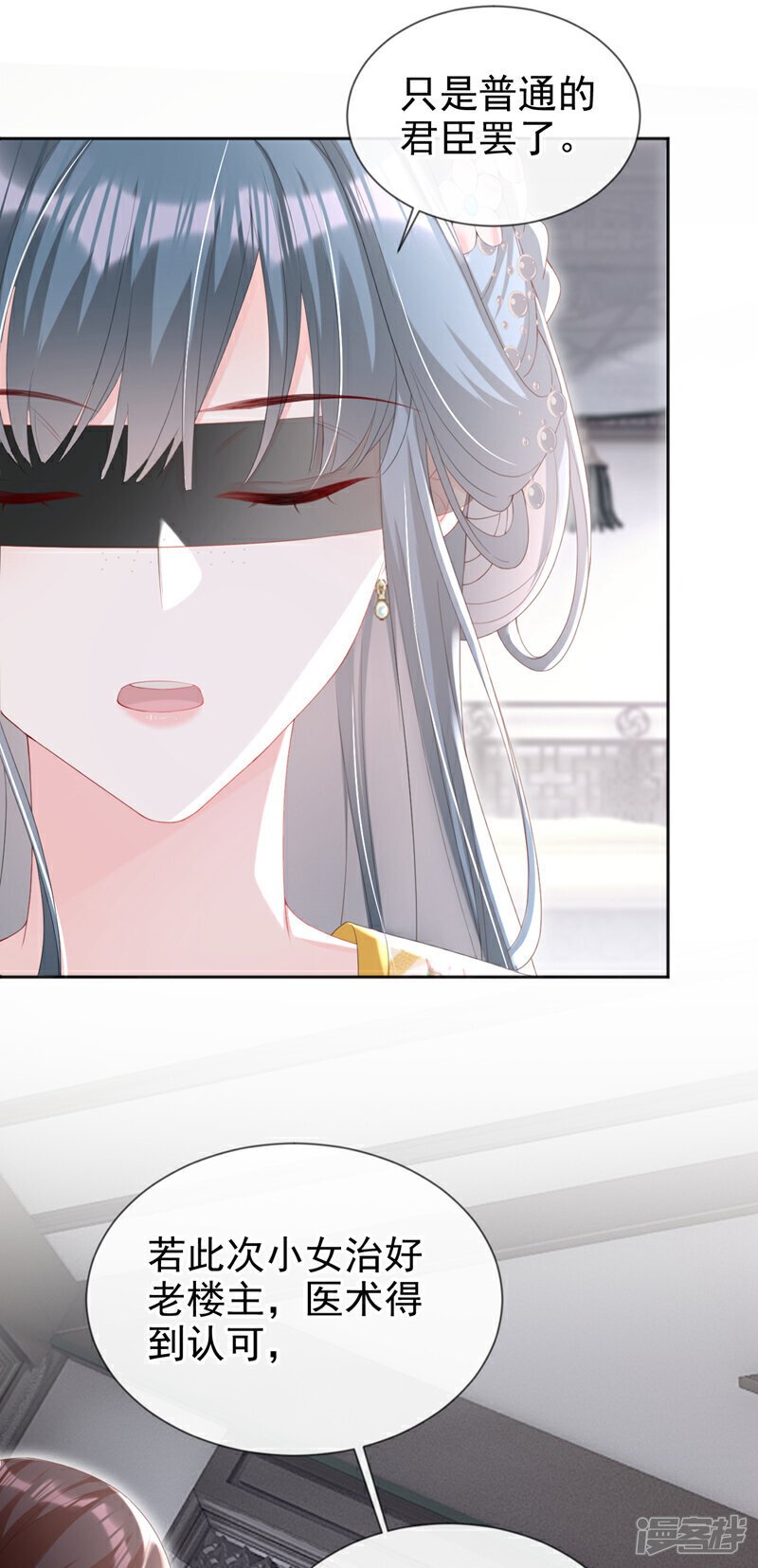 第40话 我能治好他！32