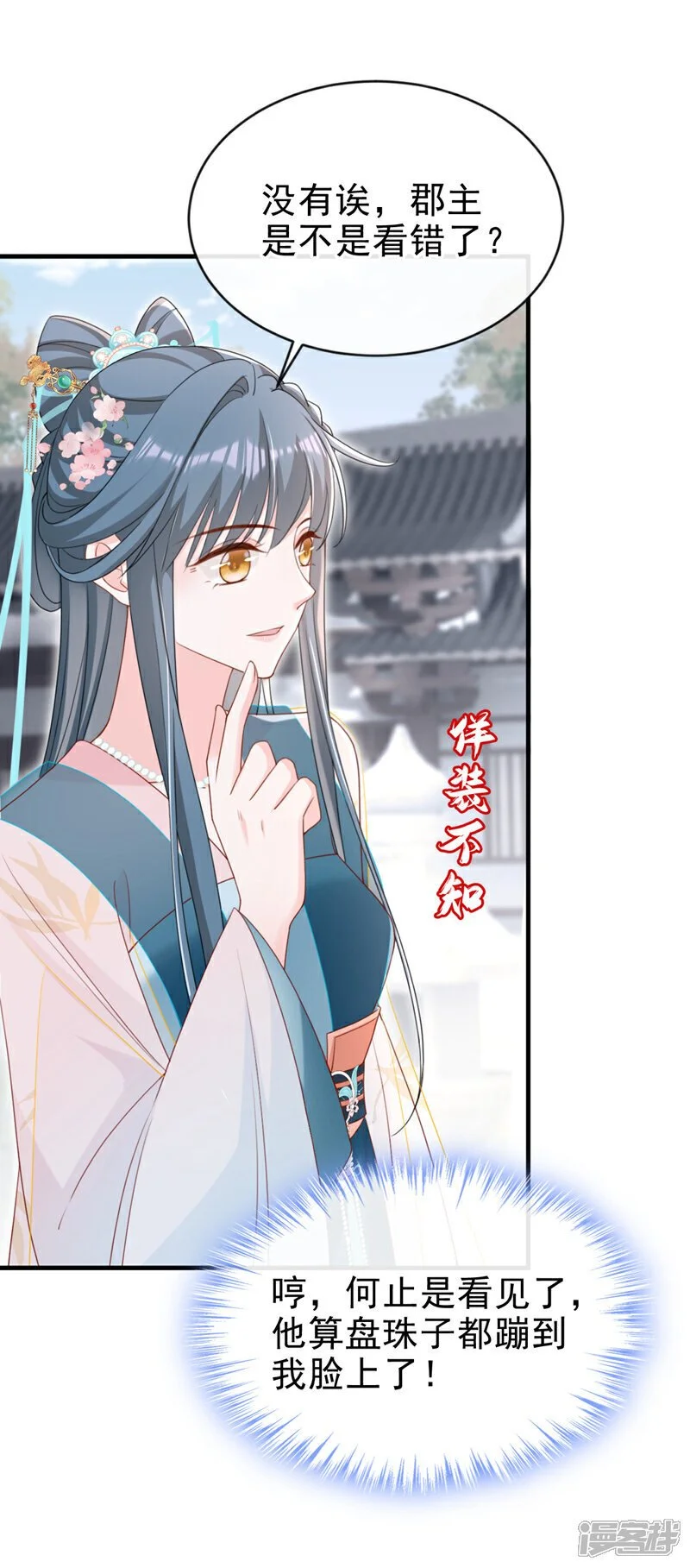 第69话 要尽快解除婚约！17