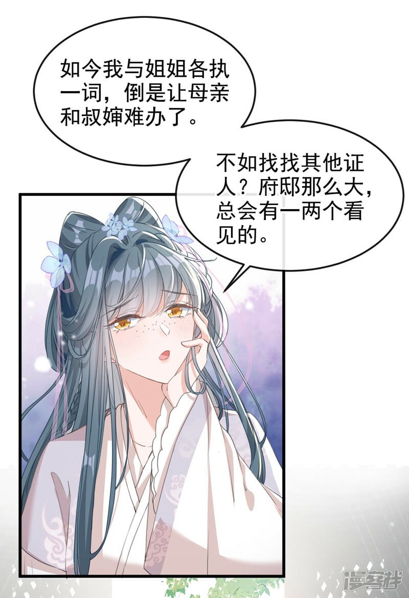 第4话 扮猪吃老虎！2