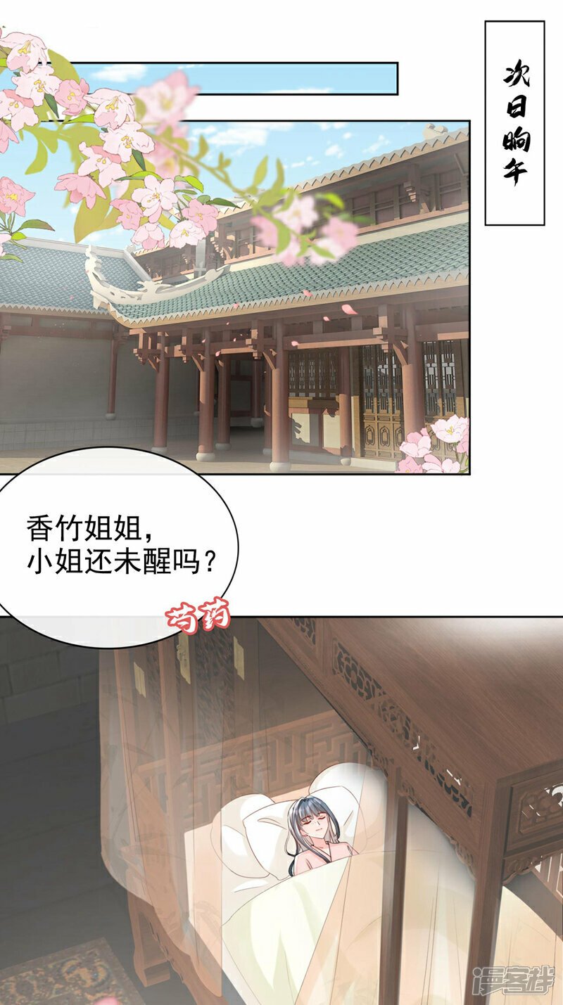 第12话 嫁给我，好不好？23