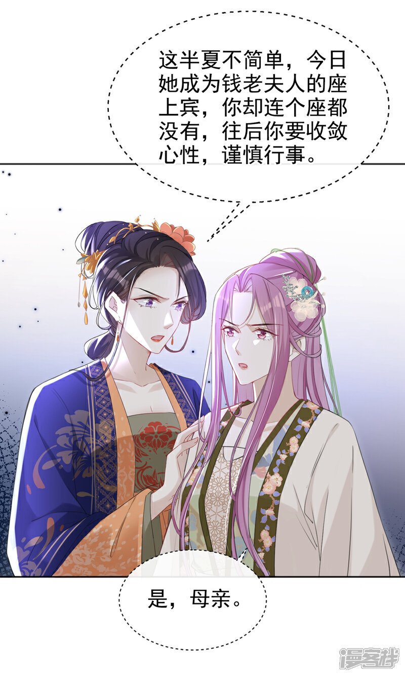 第26话 她为何要帮我？24