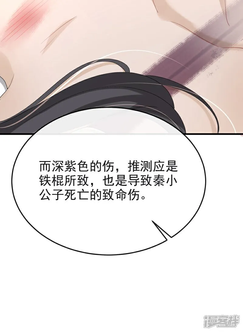 第77话 难道，你心里有鬼？34