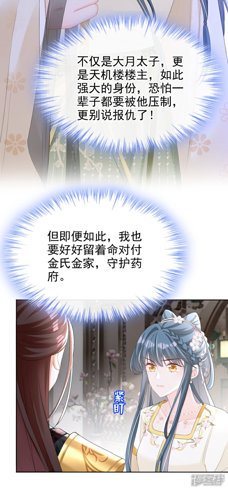 第41话 这气味……是他！13