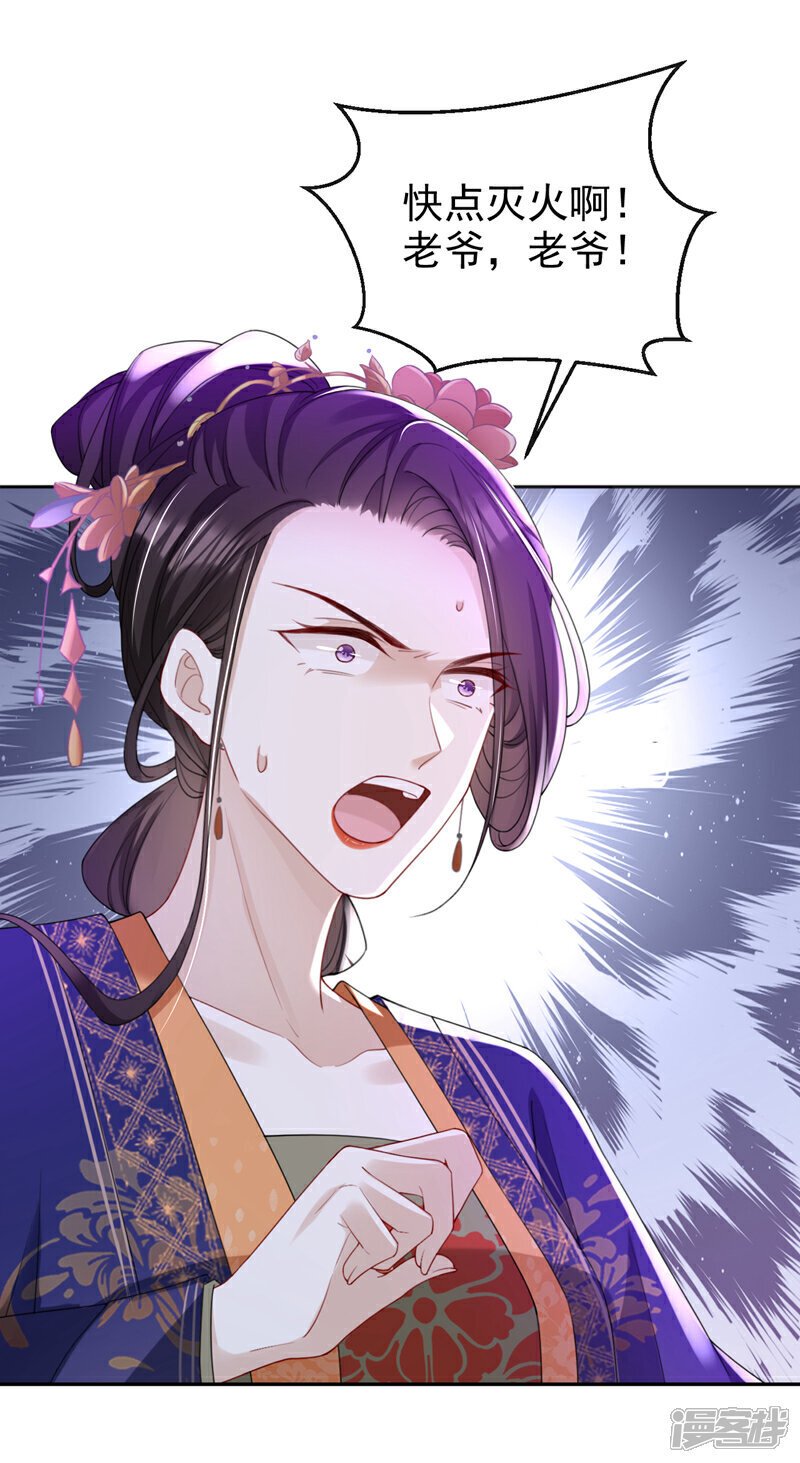 第43话 账房着火了？！30