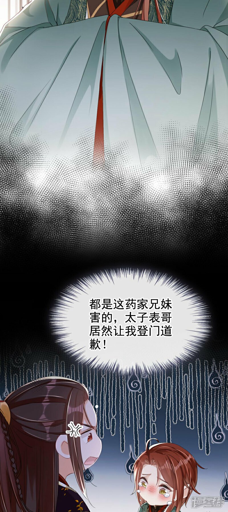 第14话 装委屈谁不会呀~21