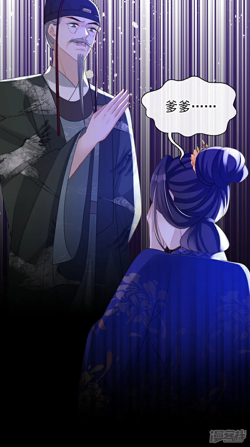 第55话 这才是她的真面目！34