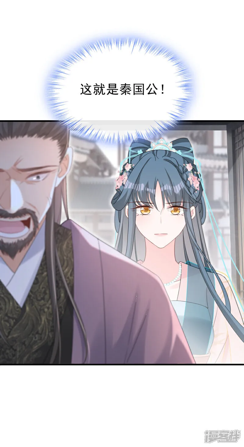 第75话 端王怎么也来了？11