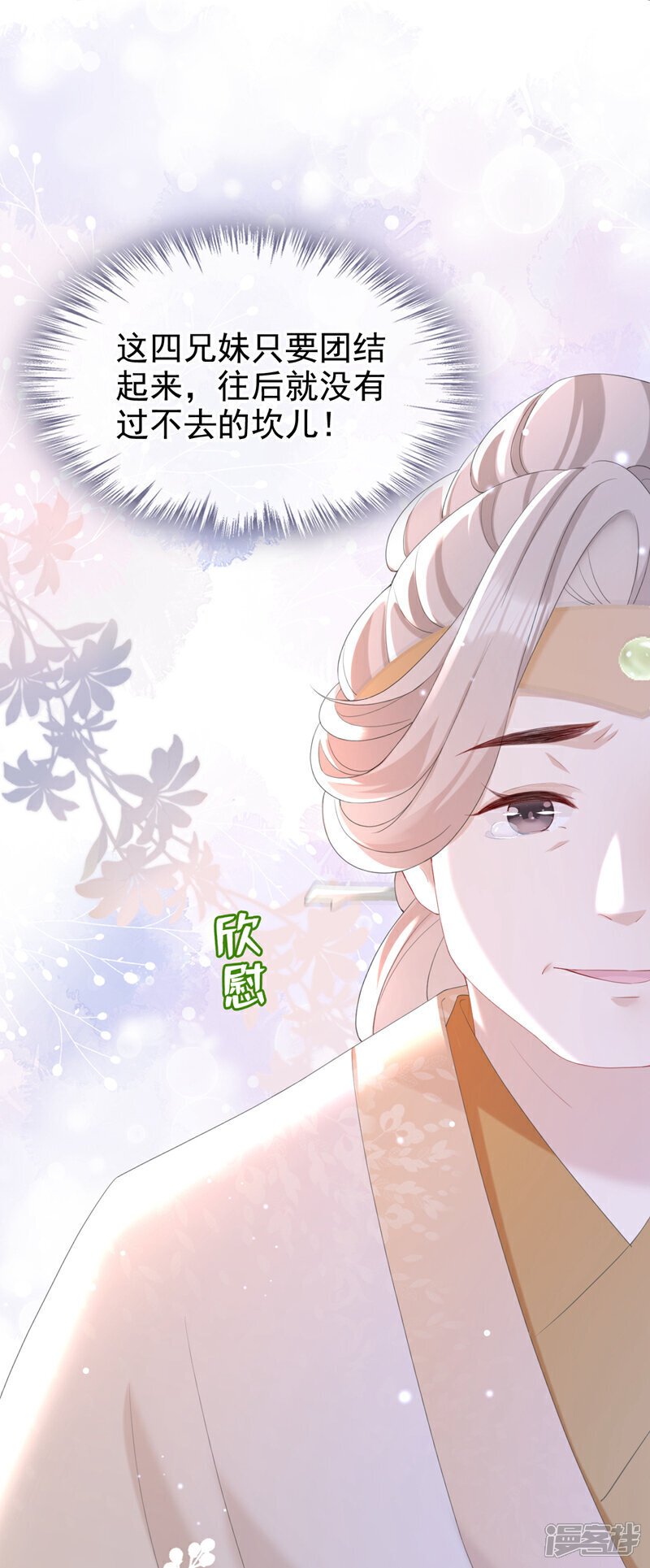 第35话 爹爹你动手吧32