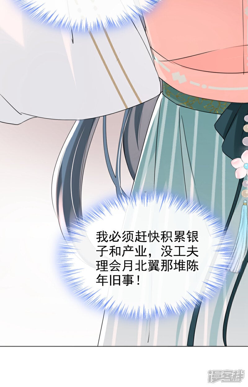 第23话 我相信你！23