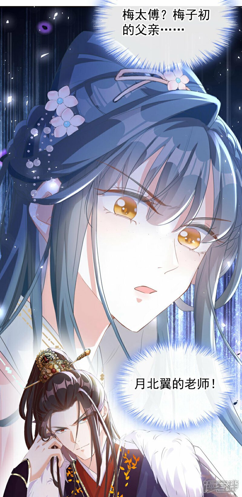 第14话 装委屈谁不会呀~16