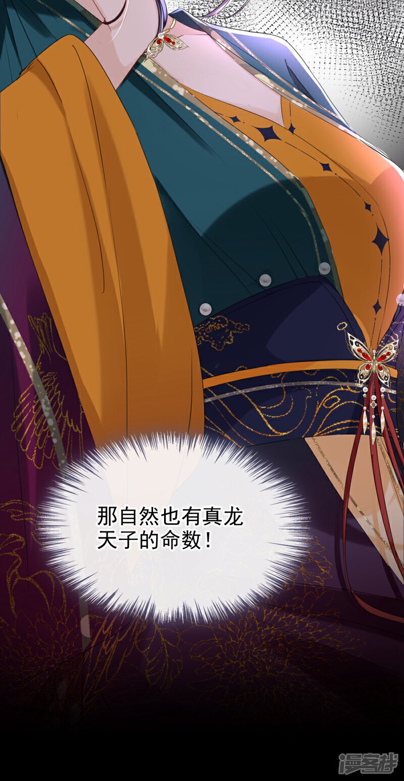 第20话 天命凤女？！26