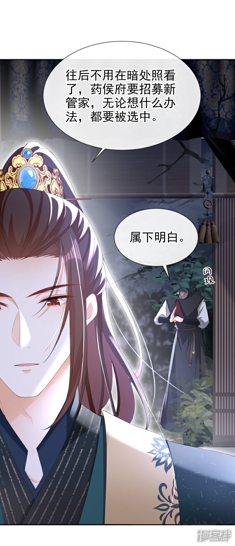 第39话 我们终会殊途同归22