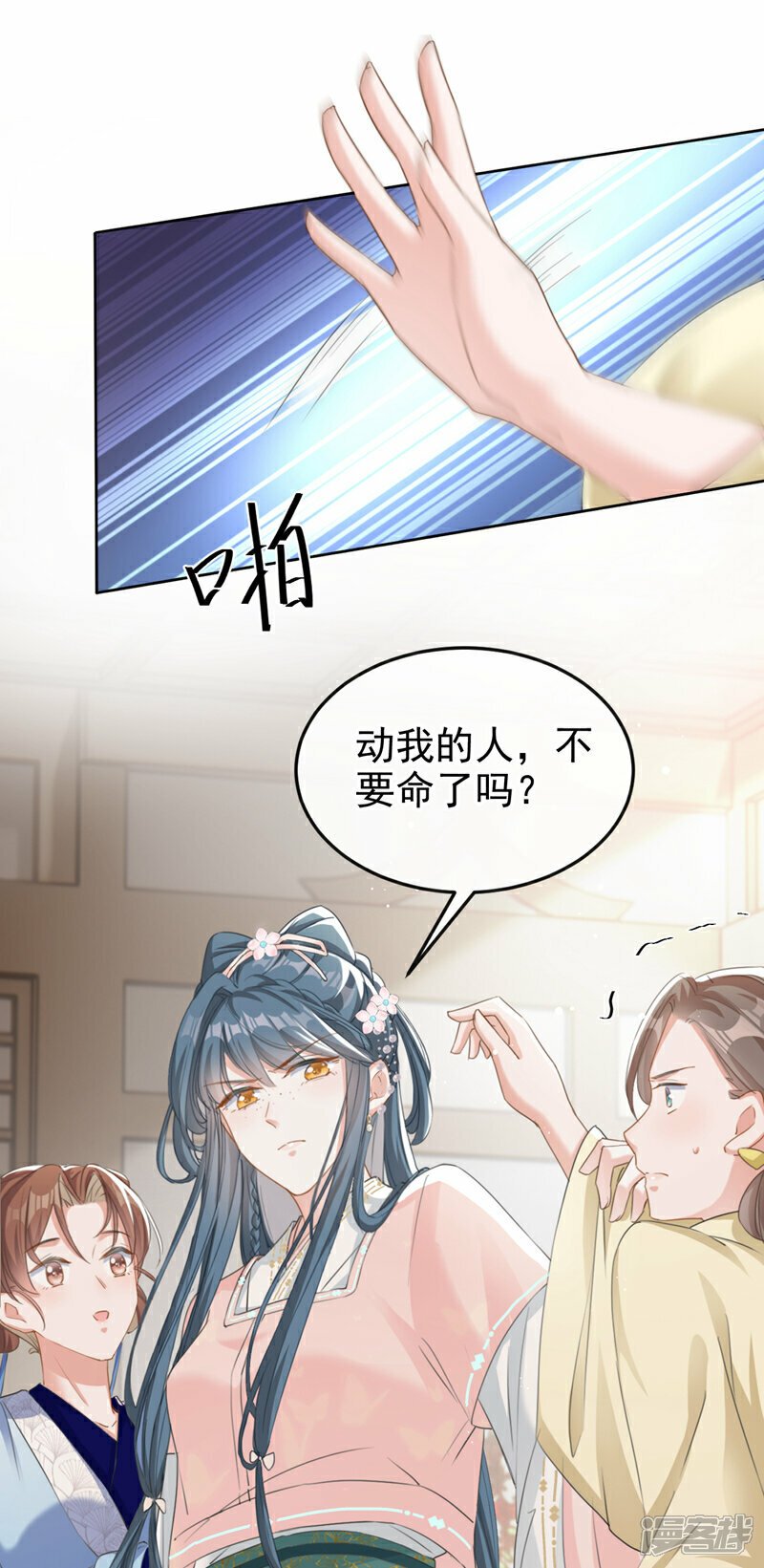 第17话 乡下来的野丫头？10