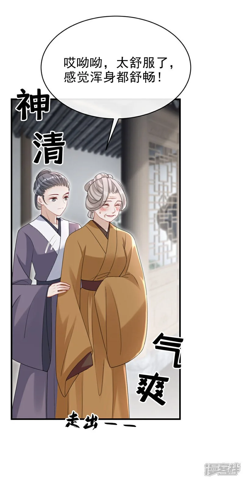 第68话 你的确很有头脑4