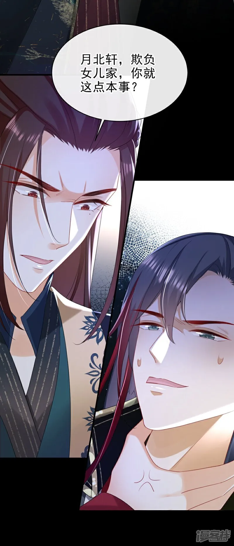 第81话 掐脖子是培养感情？14