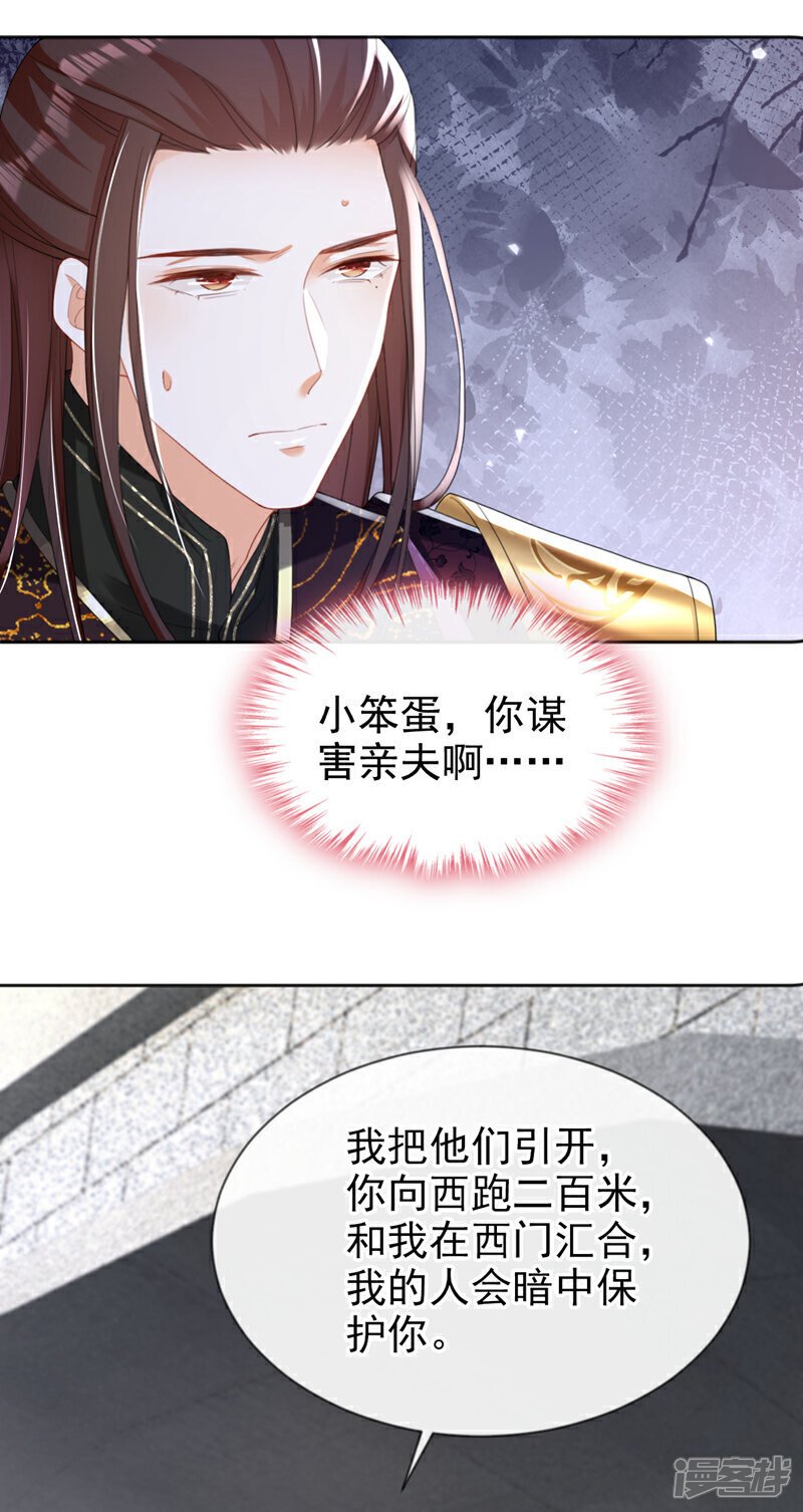 第43话 账房着火了？！4
