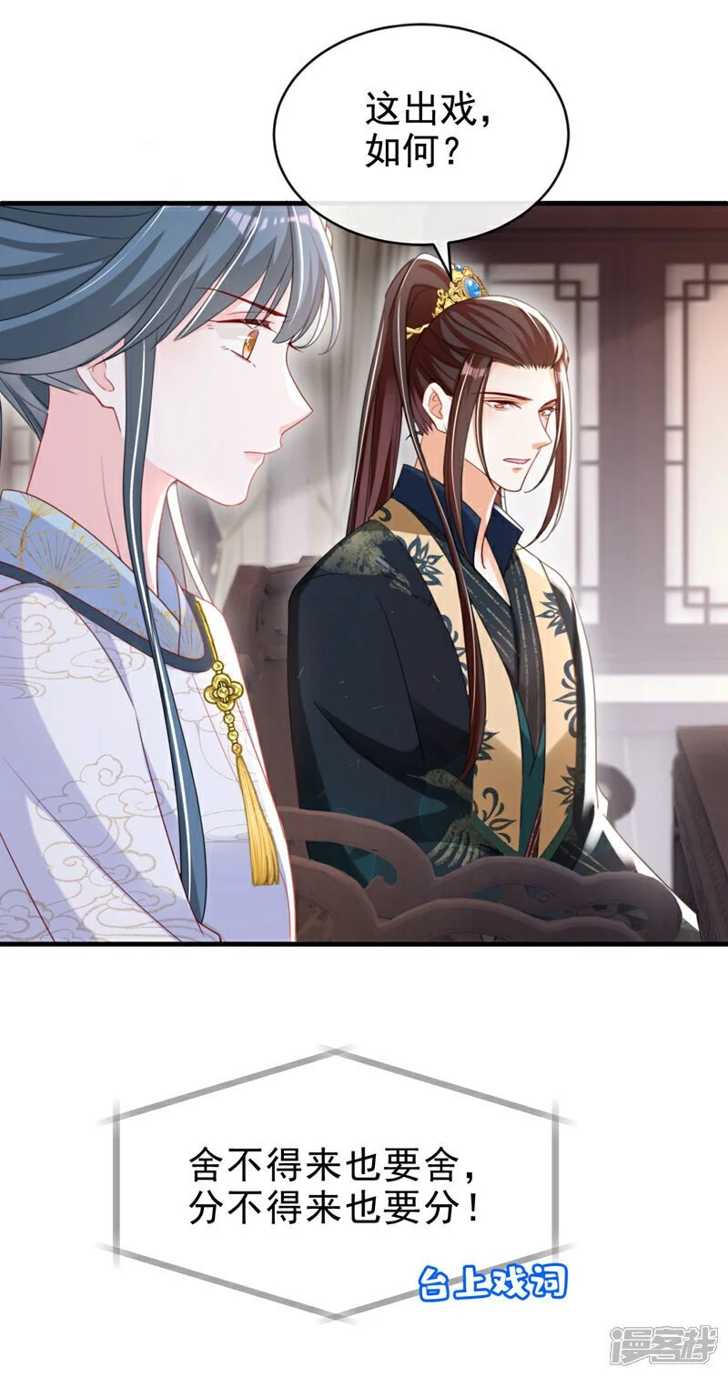 第59话 这出戏……不错4
