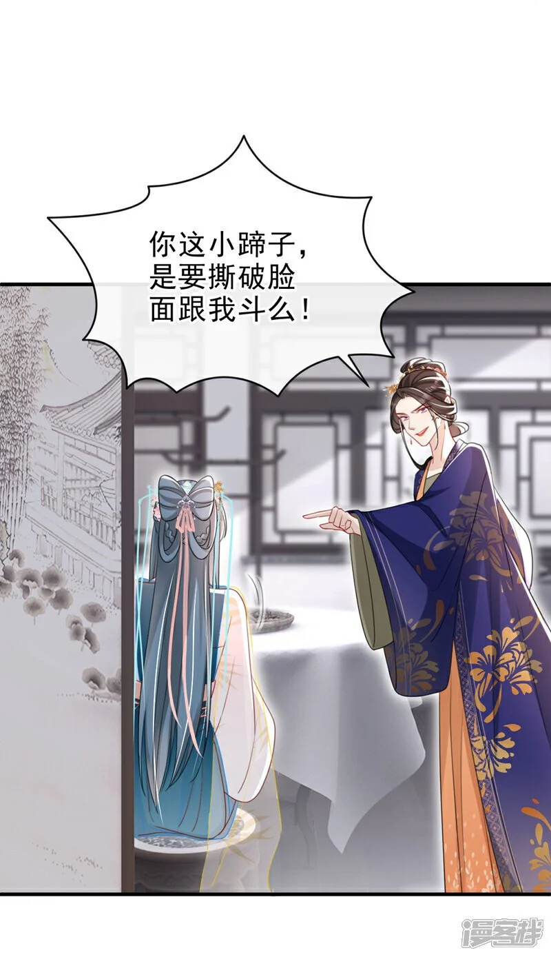 第56话 你也该醒醒了9