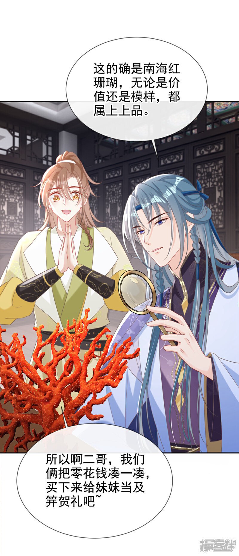 第34话 这珊瑚从哪来？8