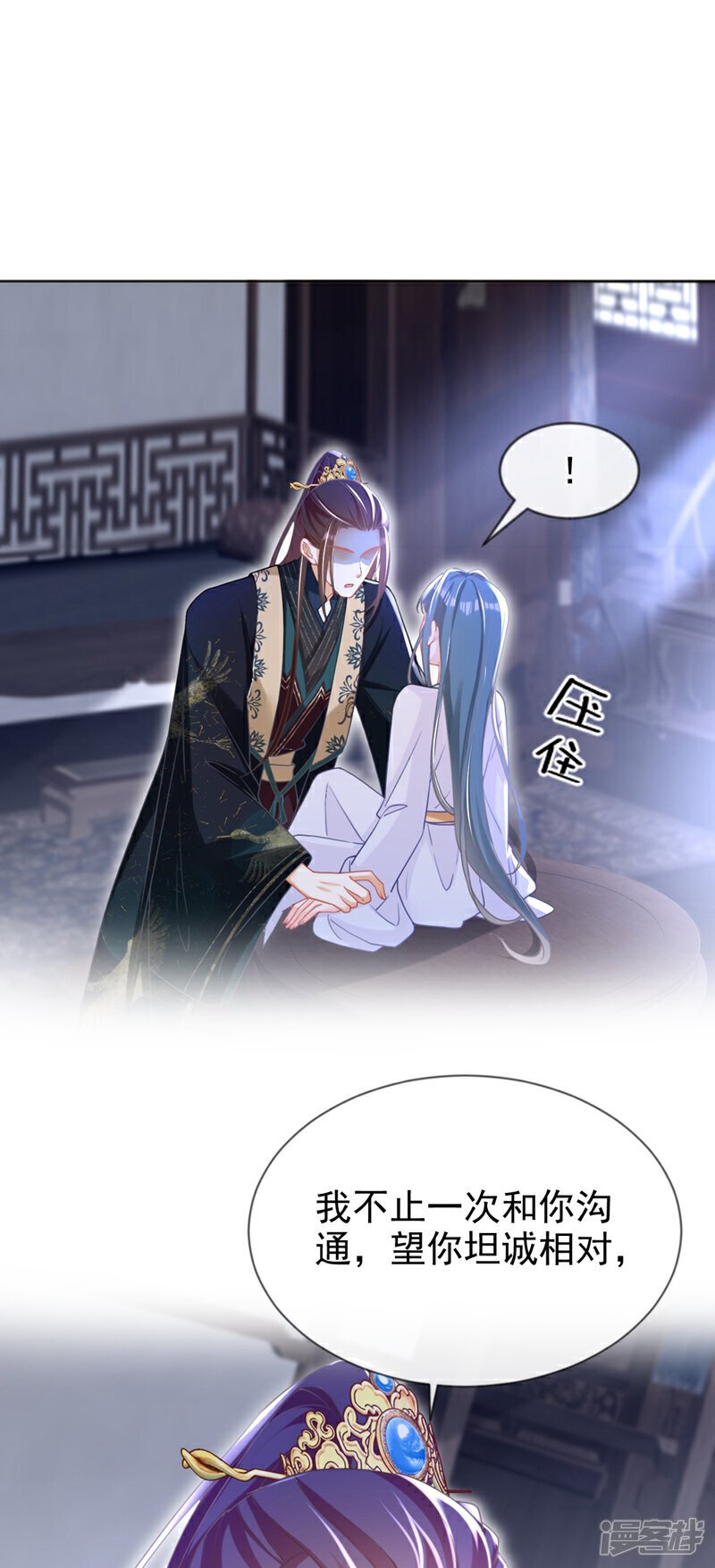 第38话 月北翼，你无耻！7