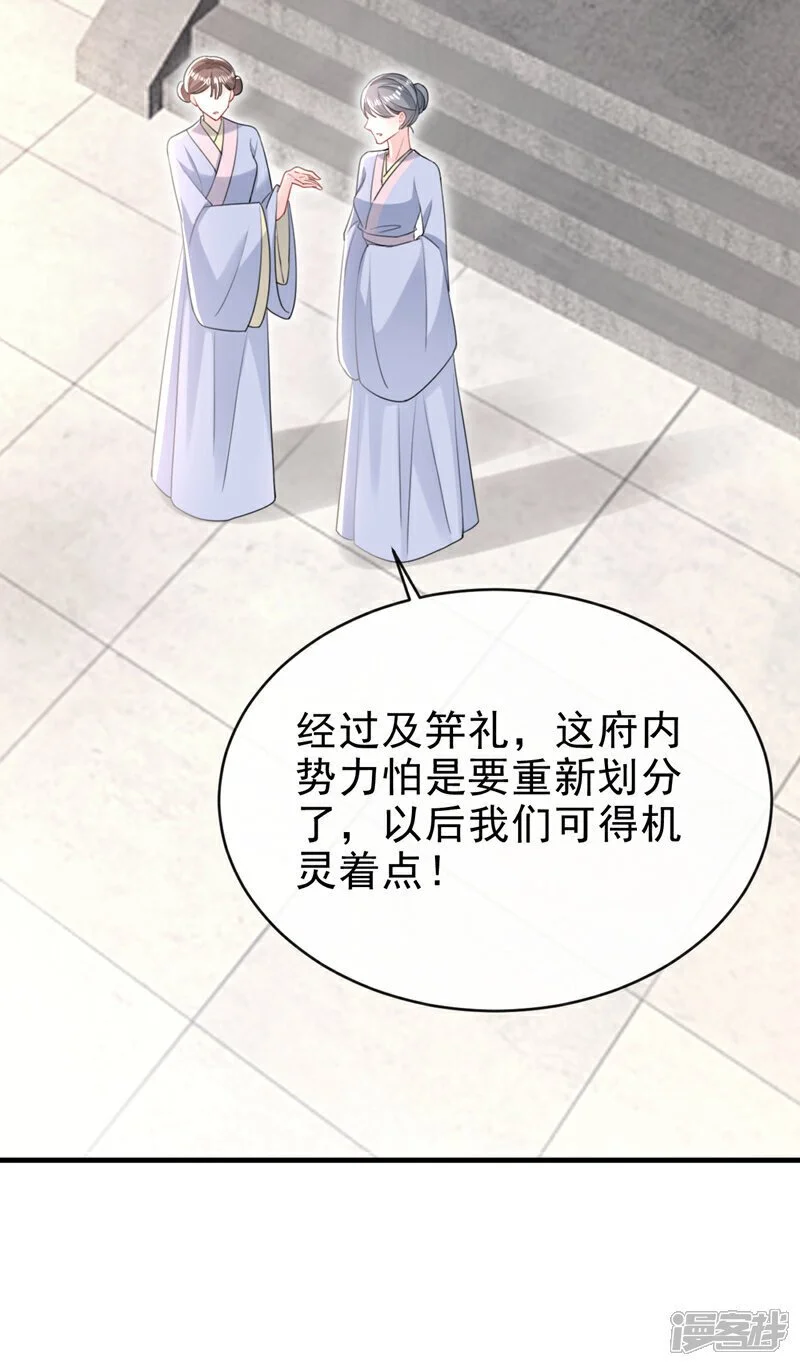 第57话 该是拼财力的时候了14
