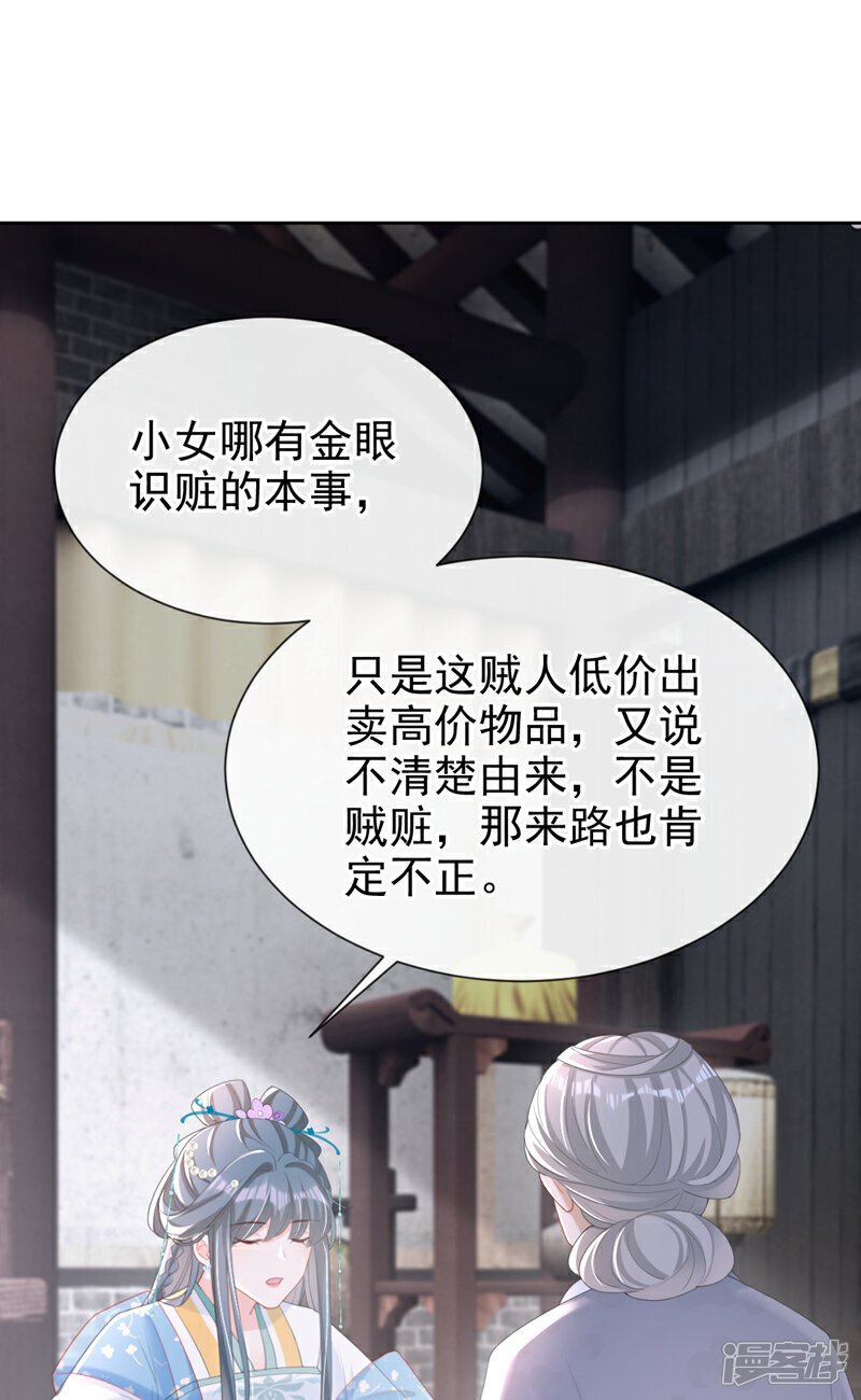 第35话 爹爹你动手吧4