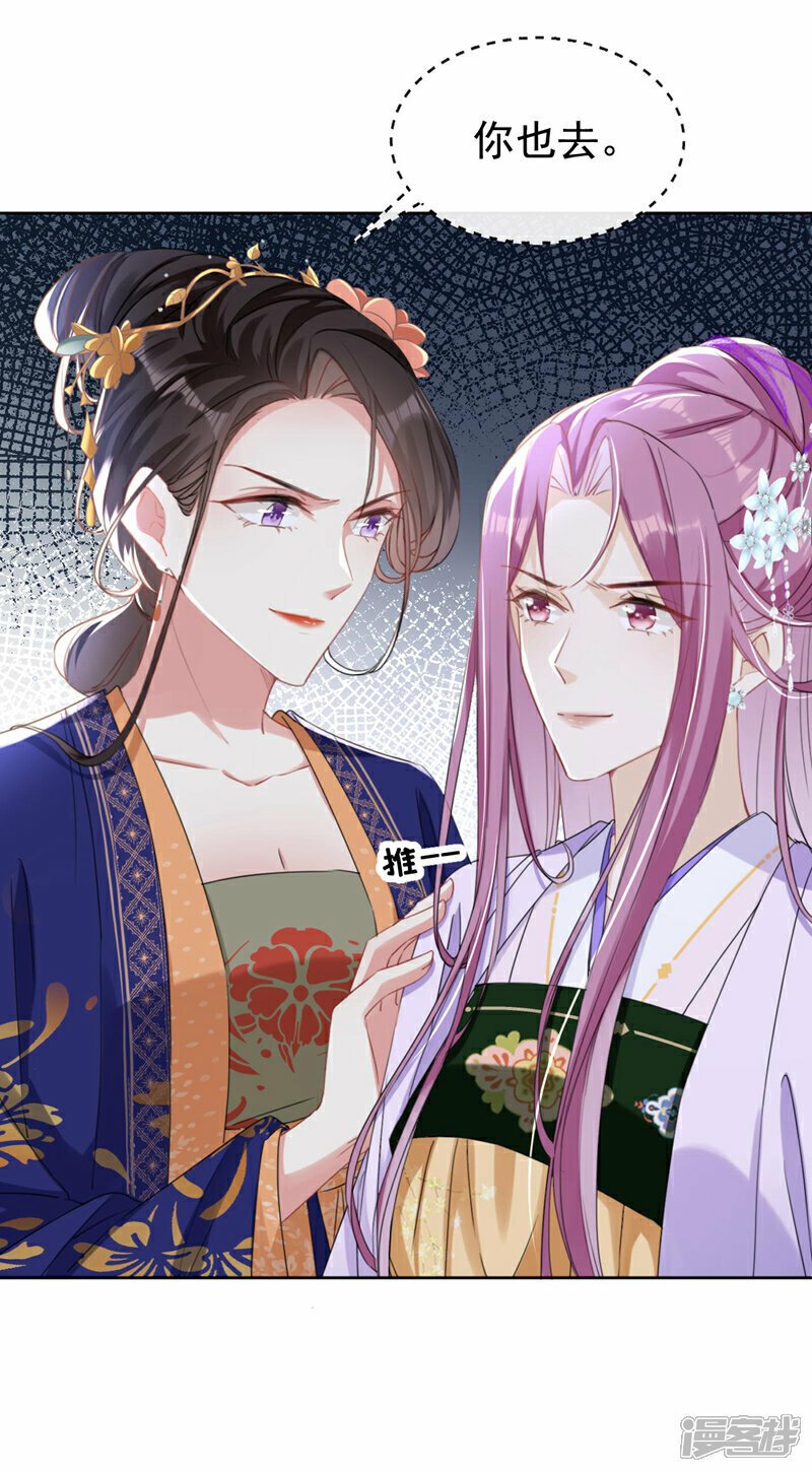 第14话 装委屈谁不会呀~27